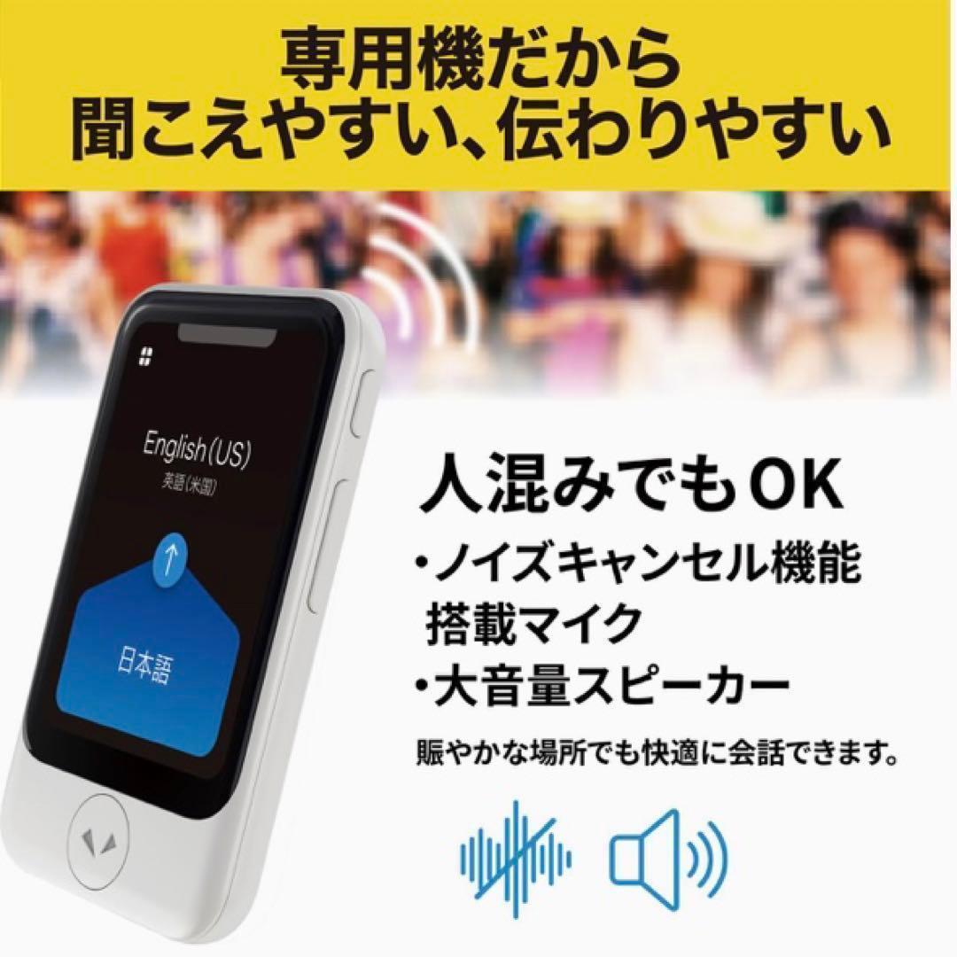 【新品】 ポケトークS AI翻訳機 ホワイト POCKETALK PTSGW