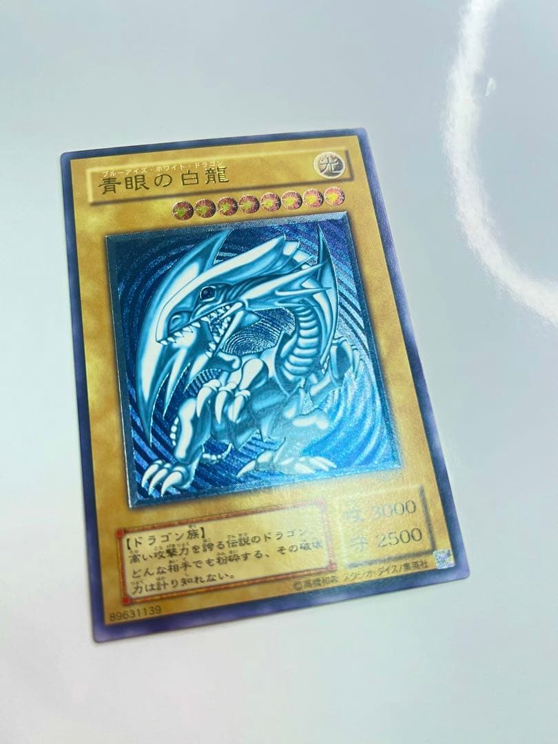青眼の白龍 レリーフ 超濃青艶 美品クラス　sm-51