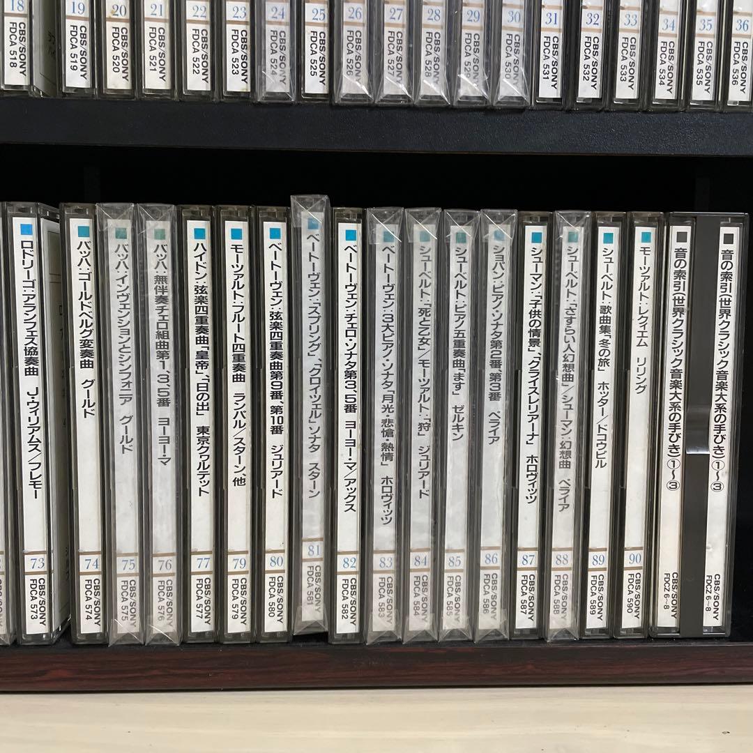 クラシック CDセット