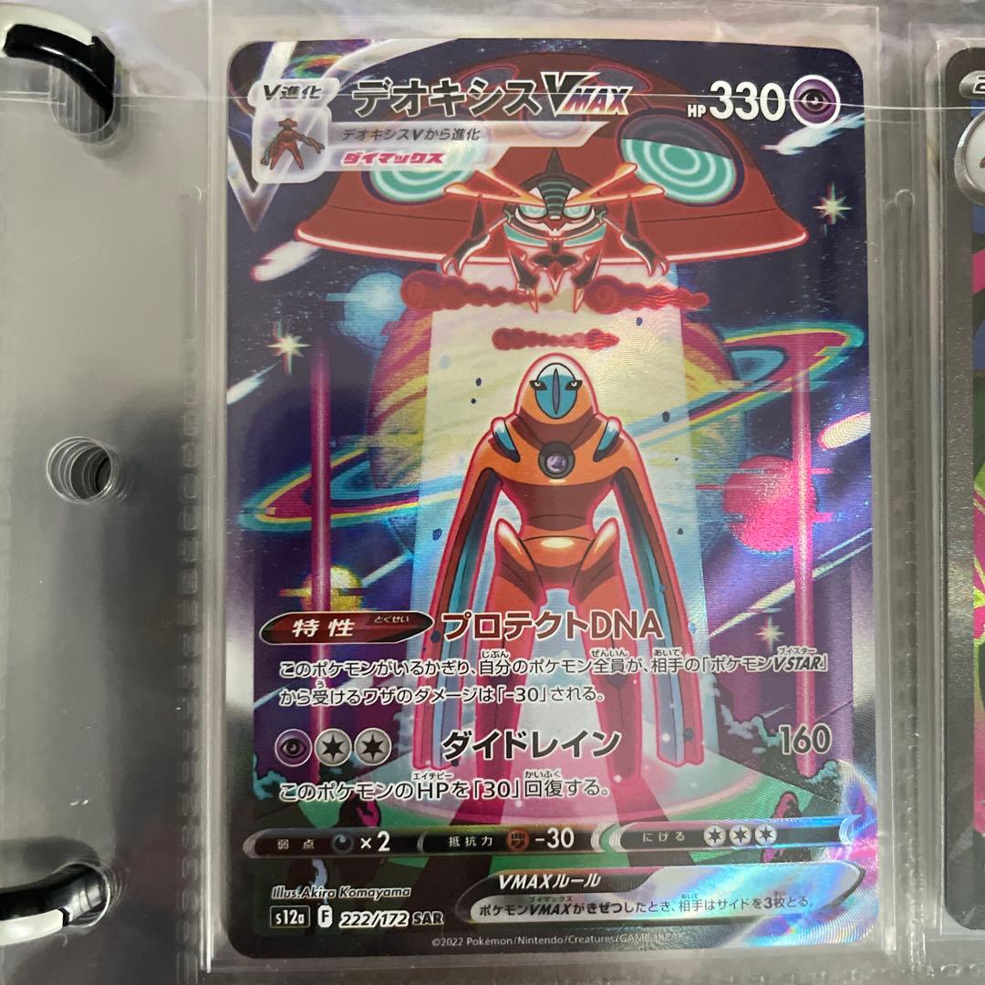 ポケモンカード 9枚セット まとめ売り SAR SR メガリザードンex 等