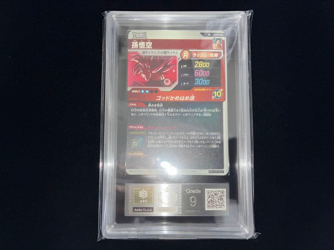 ドラゴンボールスーパーダイバーズ SDVTP-001 孫悟空 パラレル　ARS9