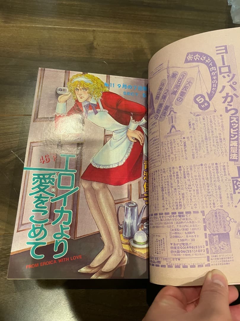 プリンセス　昭和57年1月 新年特大号　秋田書店　昭和レトロ