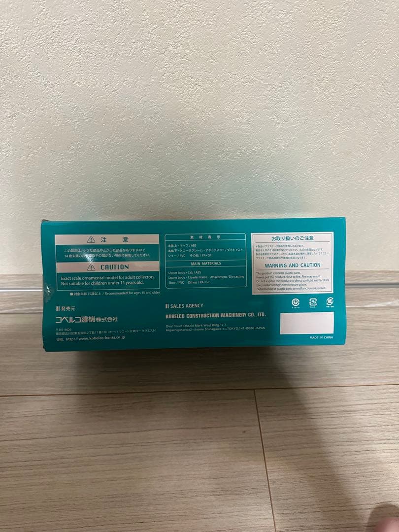 【新品未開封】KOBELCO SK235SR 1/43スケール