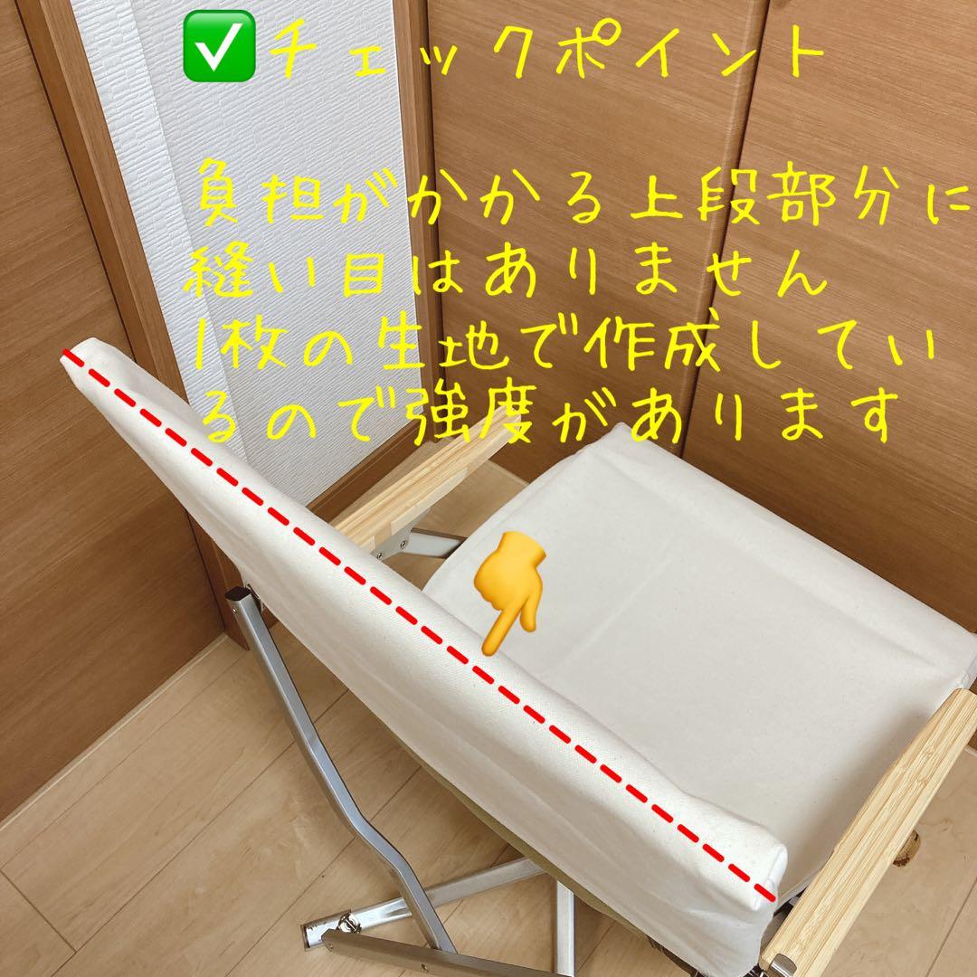 きなり色 2枚組 ポケットあり フルセット ローチェア30用 10号帆布カバー