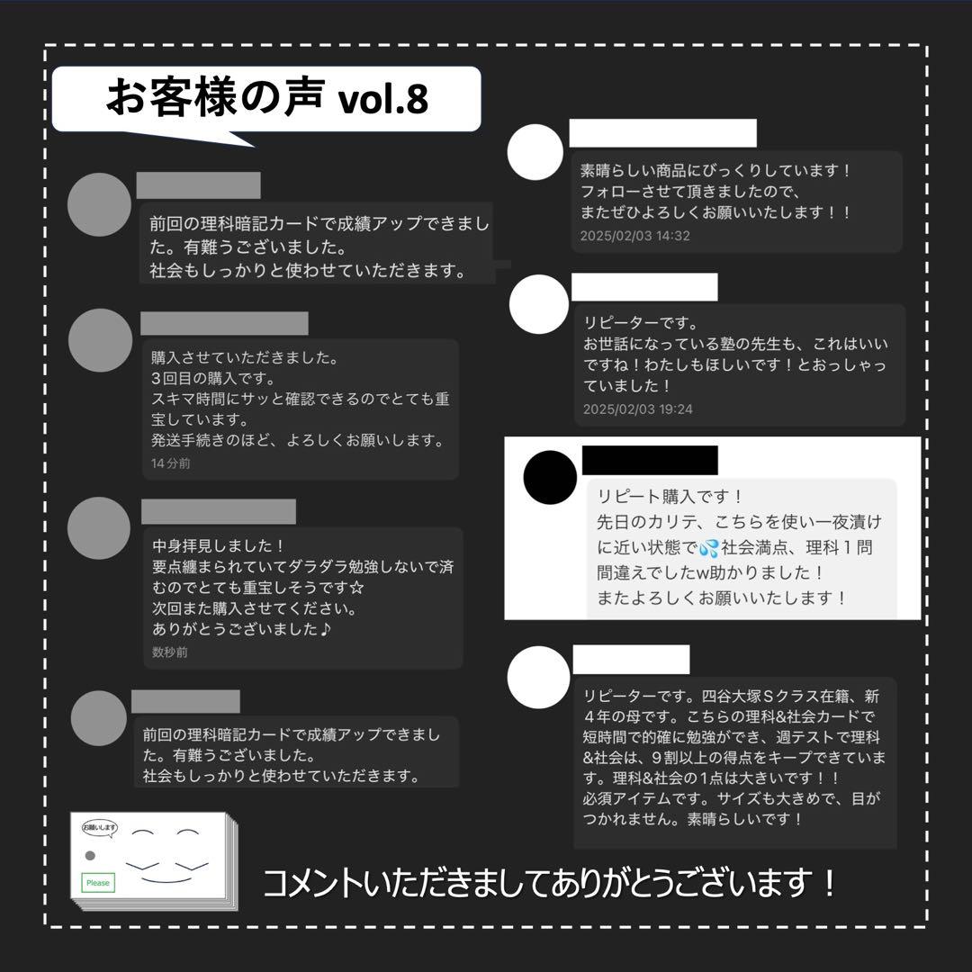 中学受験 暗記カード【5年上 社会 全セット 1-19回】組分けテスト 予シリ