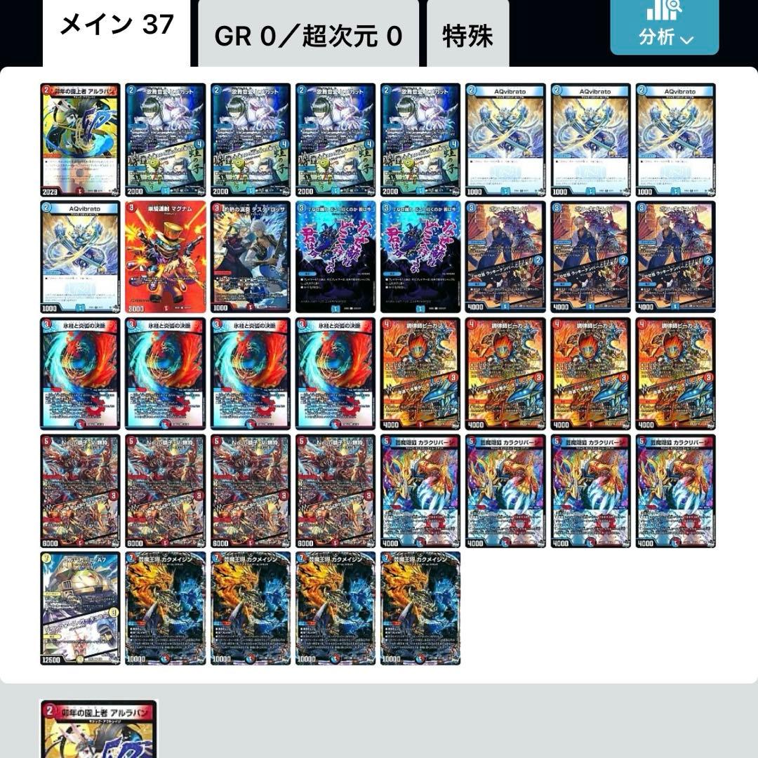赤青マジックパーツ