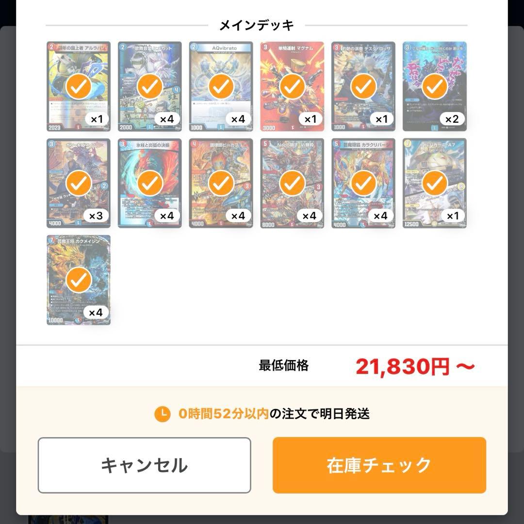 赤青マジックパーツ