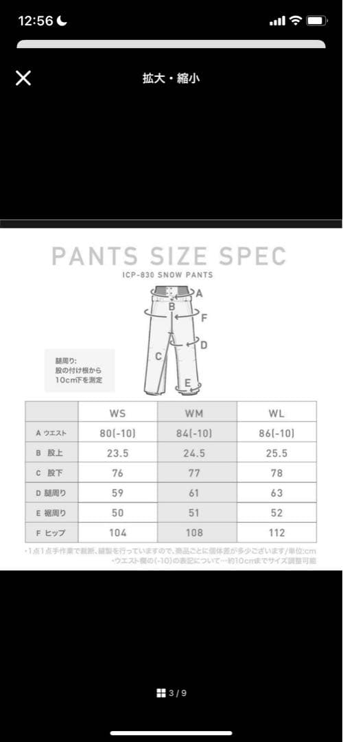 スノーボードウェア上下セット