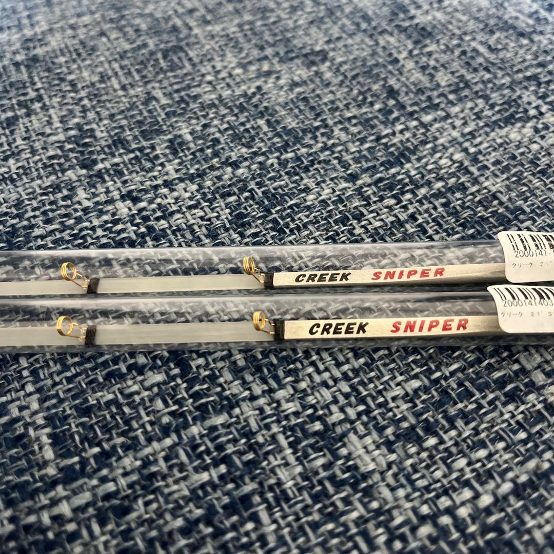 クリーク　スナイパー　２本セット