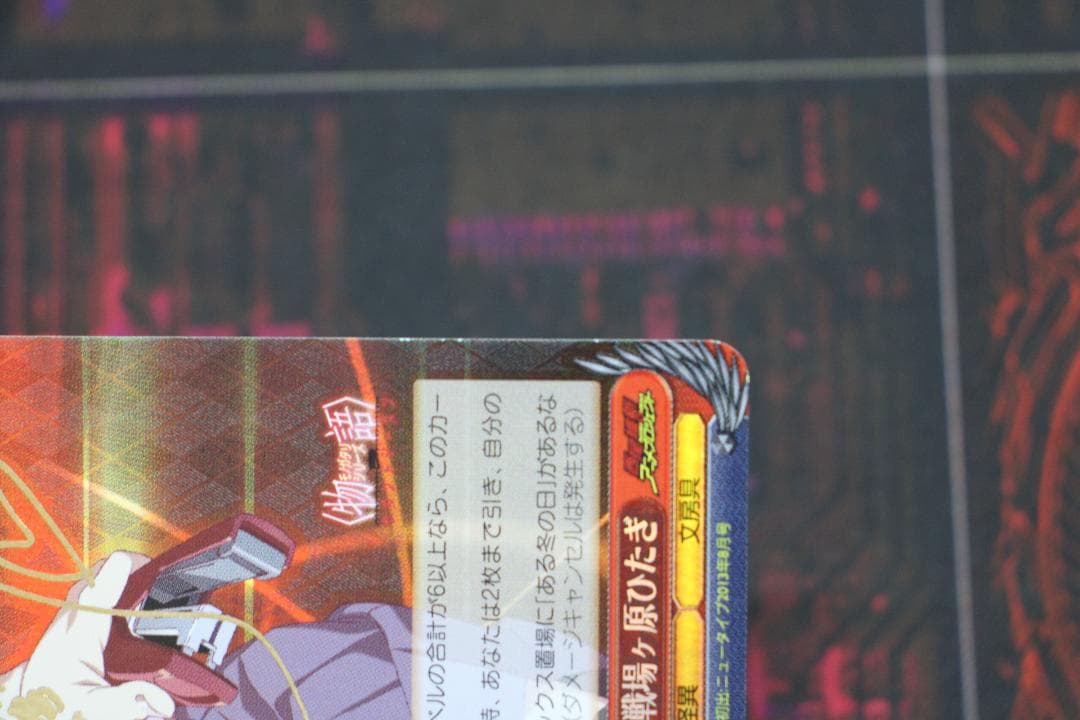 真剣な面持ち 戦場ヶ原ひたぎ SP サイン ヴァイス 44-EY1202-08C