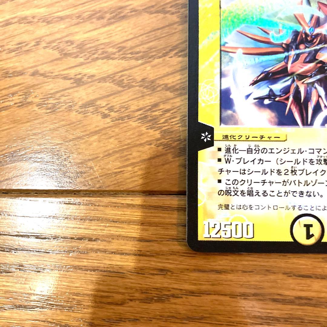 デュエルマスターズ 聖霊王アルカディアス トレカ レア 当時物 希少 光 天使