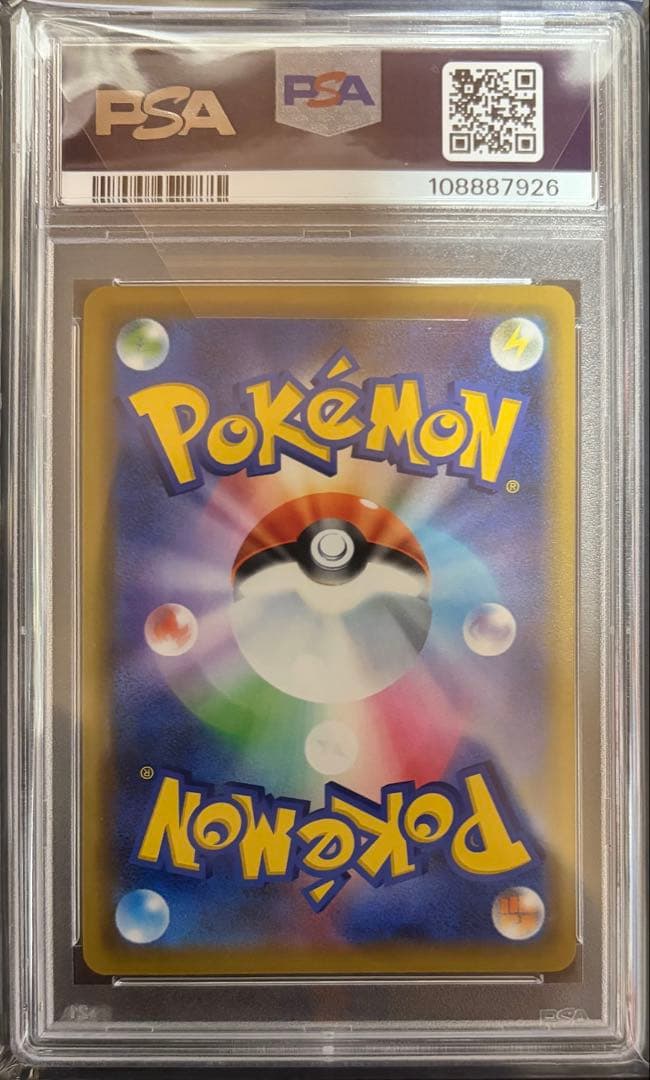 PSA10 海で遊ぶピカチュウ PROMO SM-P 392/SM-P