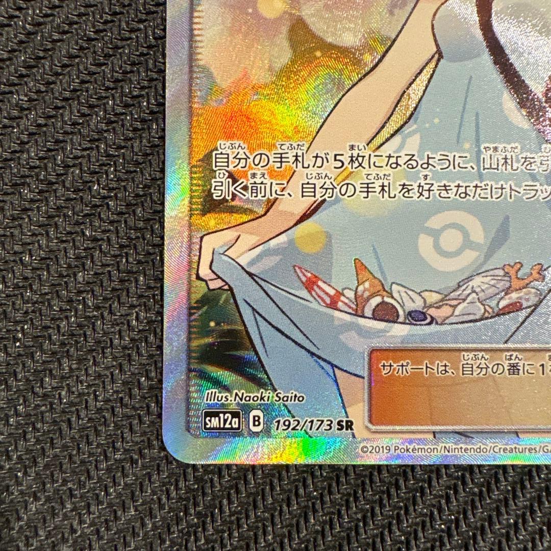 かんこうきゃく　SR
