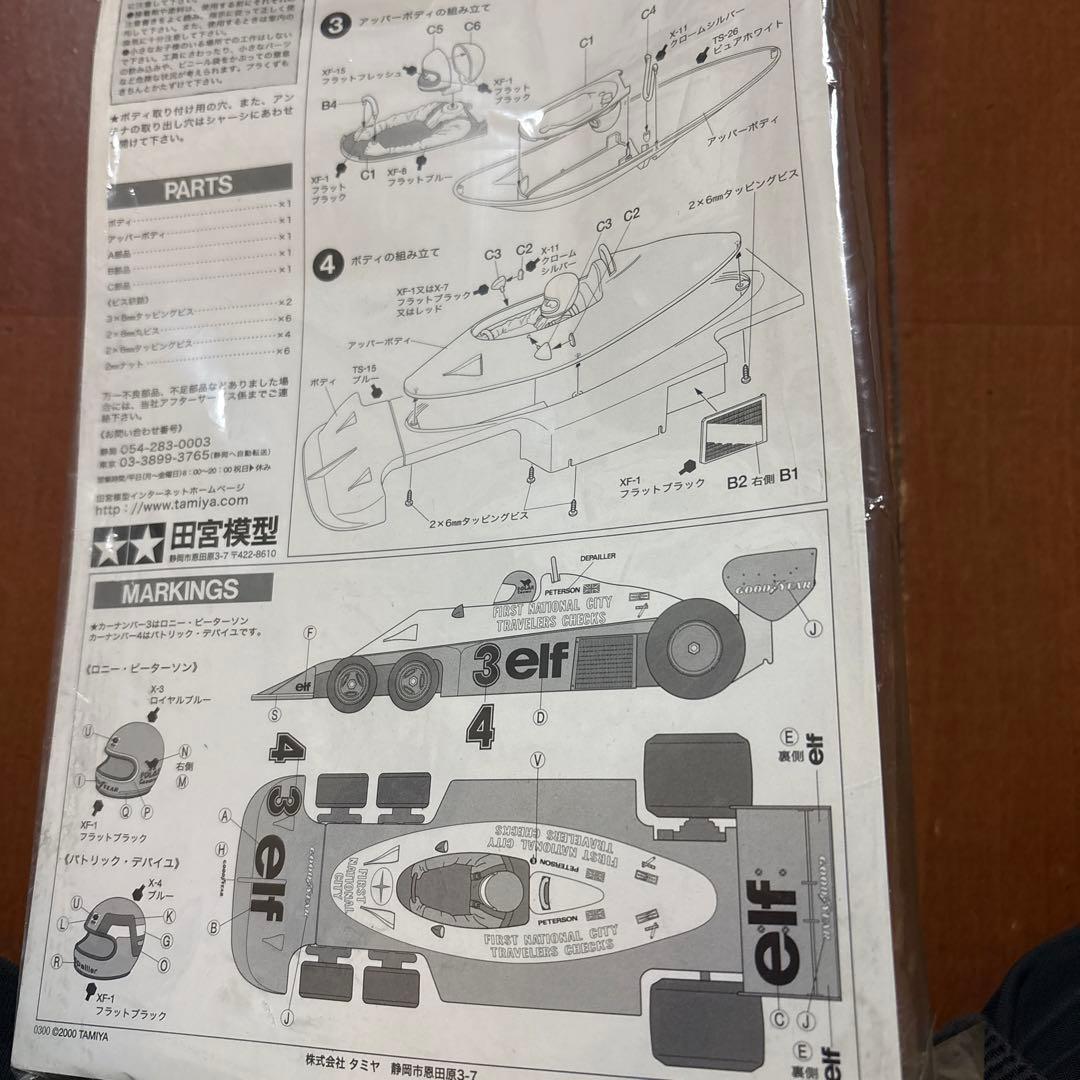 tamiya 49138 タイレル