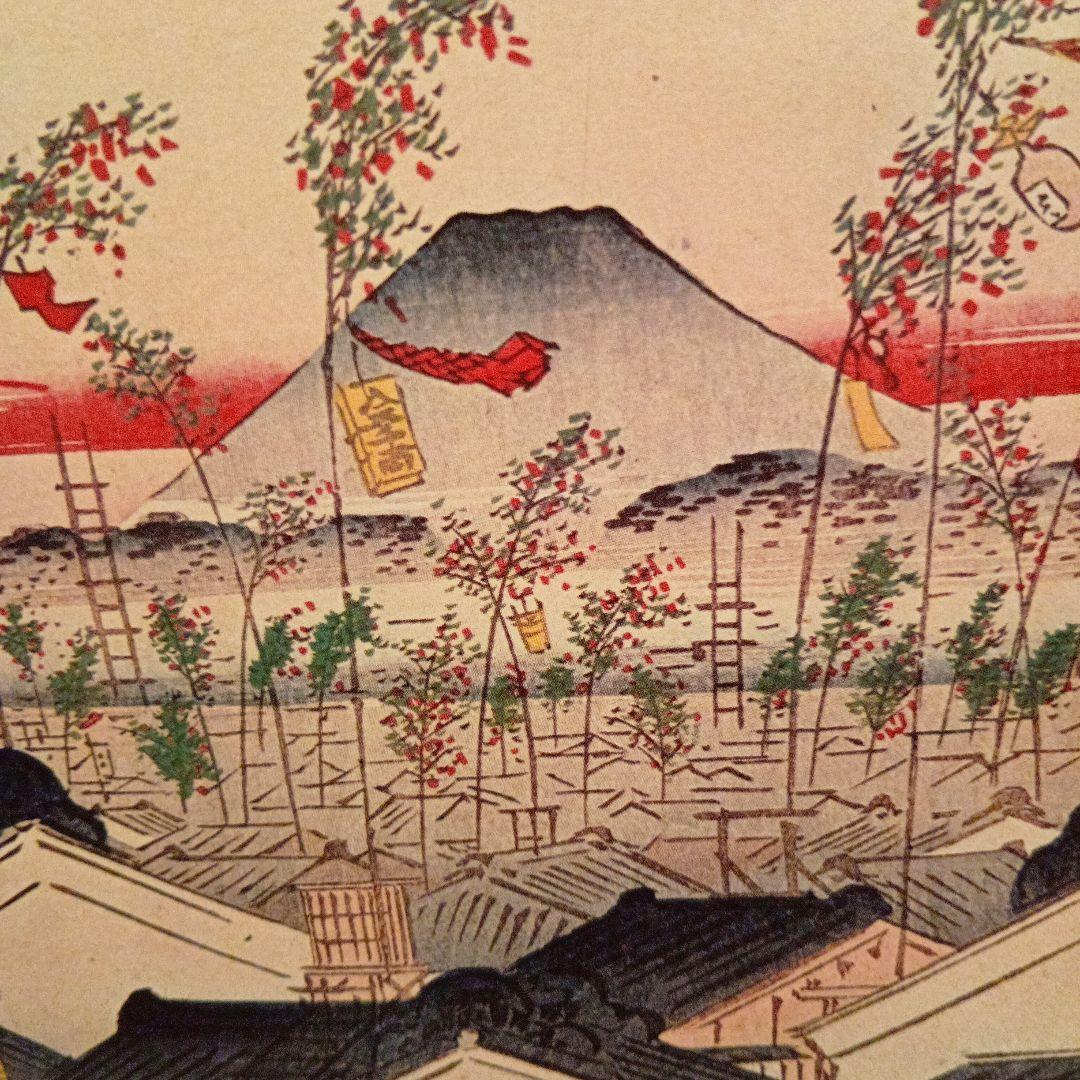 市中繁栄七夕祭　東京中央千代田区　歌川広重　江戸百景レトロ　浮世絵印刷物 富士山