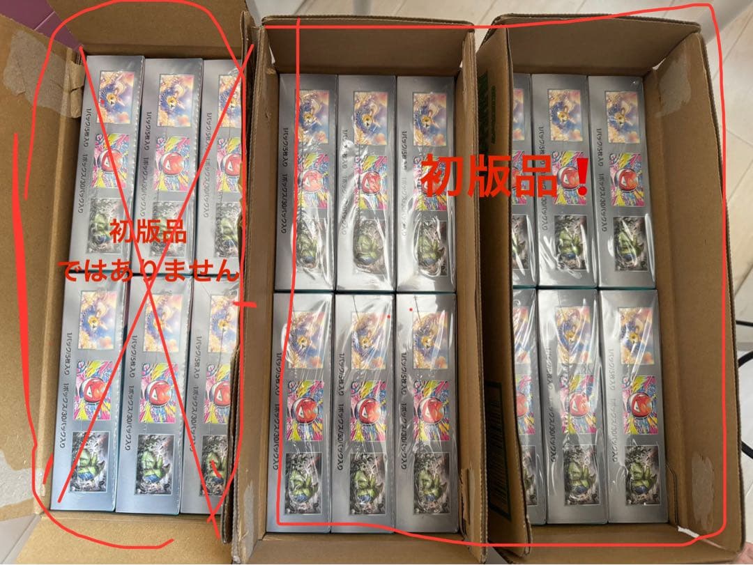 新品未開封　初版　ポケモンカード　バトルパートナーズ 2カートン開封済み