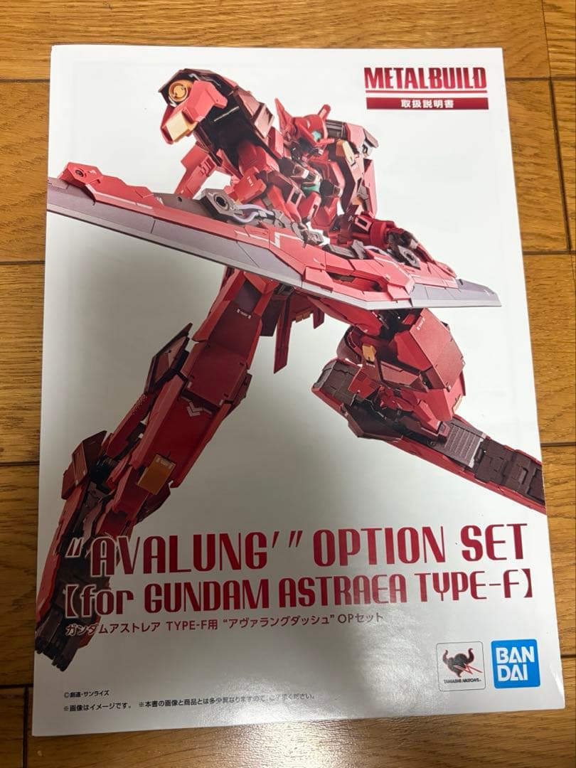 メタルビルド　アストレア　TYPE-F&アヴァラングOPセット
