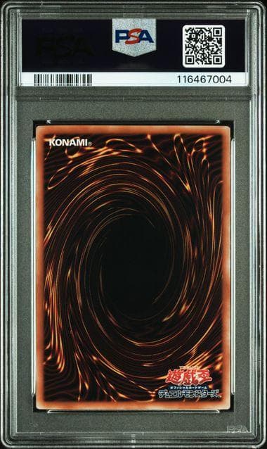 PSA10 魔術師の弟子 ブラックマジシャンガール 25th UL レリーフ