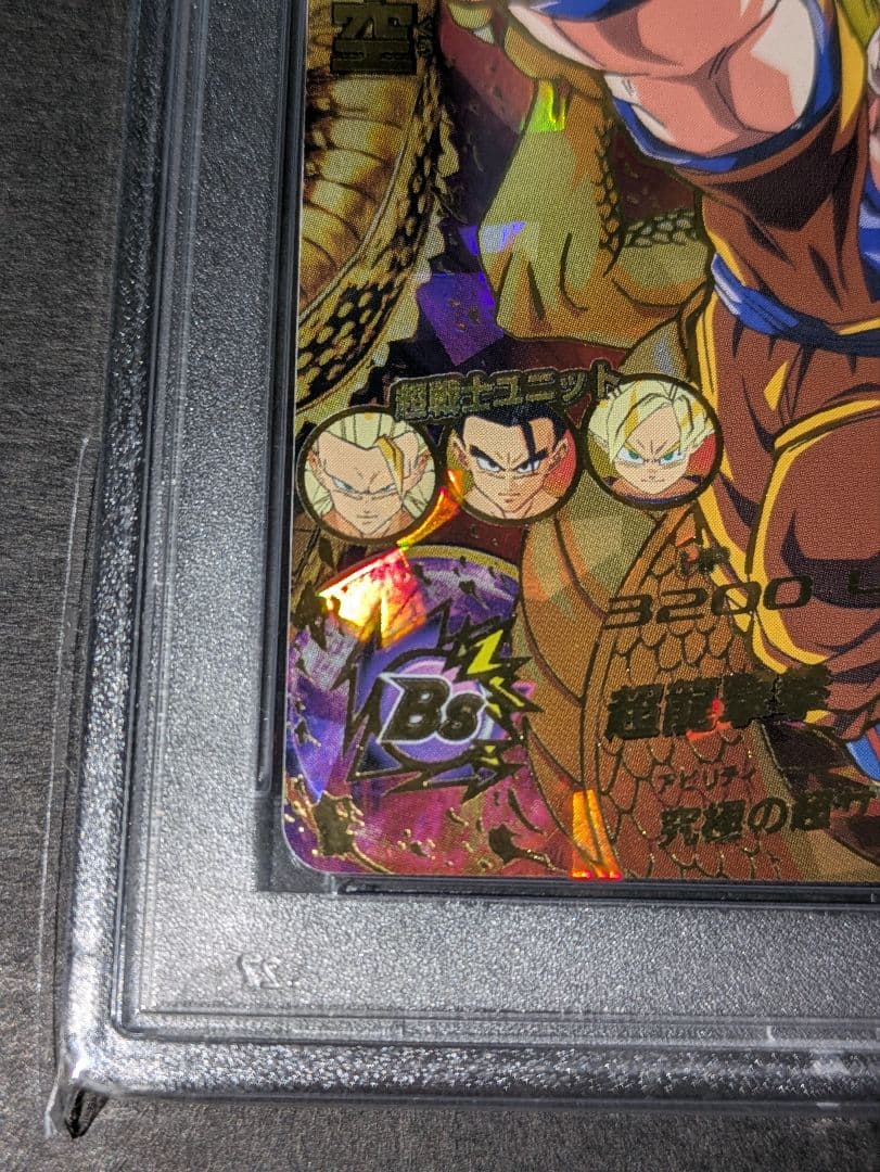 PSA10　ドラゴンボールヒーローズ　H8-43　孫悟空