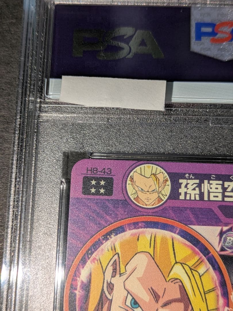 PSA10　ドラゴンボールヒーローズ　H8-43　孫悟空