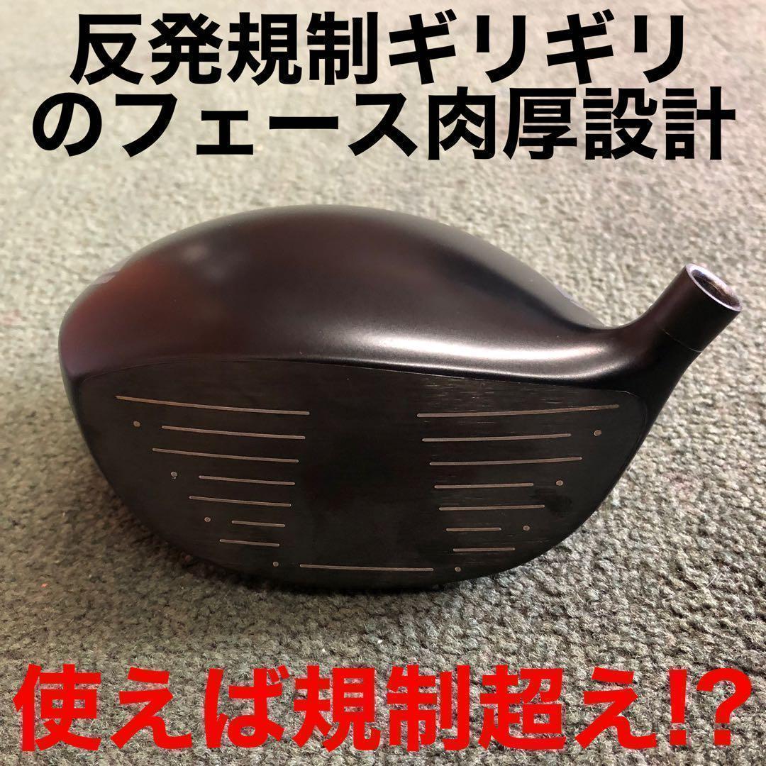 ◆ヘッド◆ ドラコン最多勝利で ステルス パラダイムより飛ぶ CBR ブラック2
