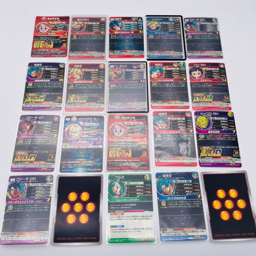 早い者勝ち！　スーパードラゴンボールヒーローズ カード　引退品！