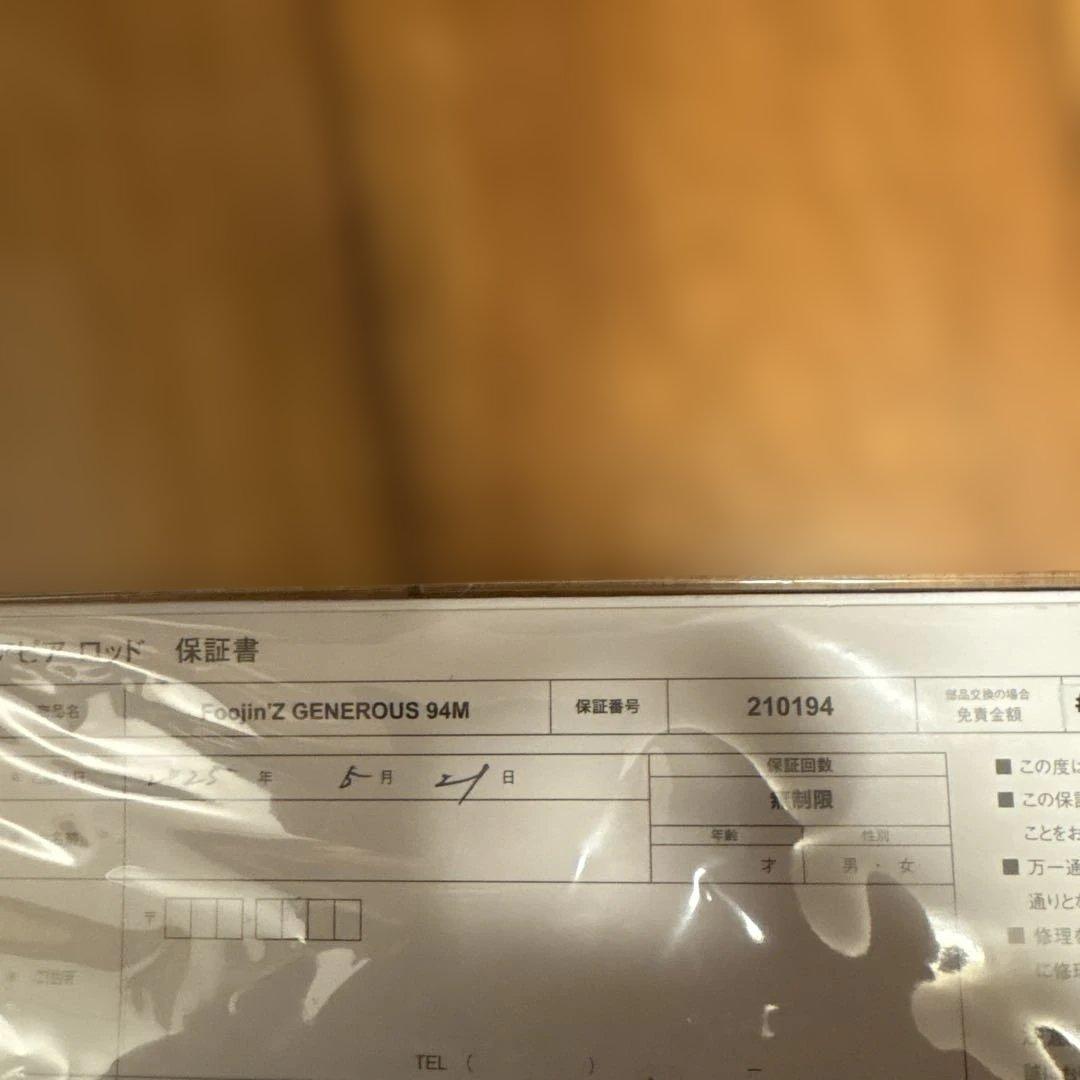極美品　APIA Foojin’Z GENEROUS 94M シーバスロッド