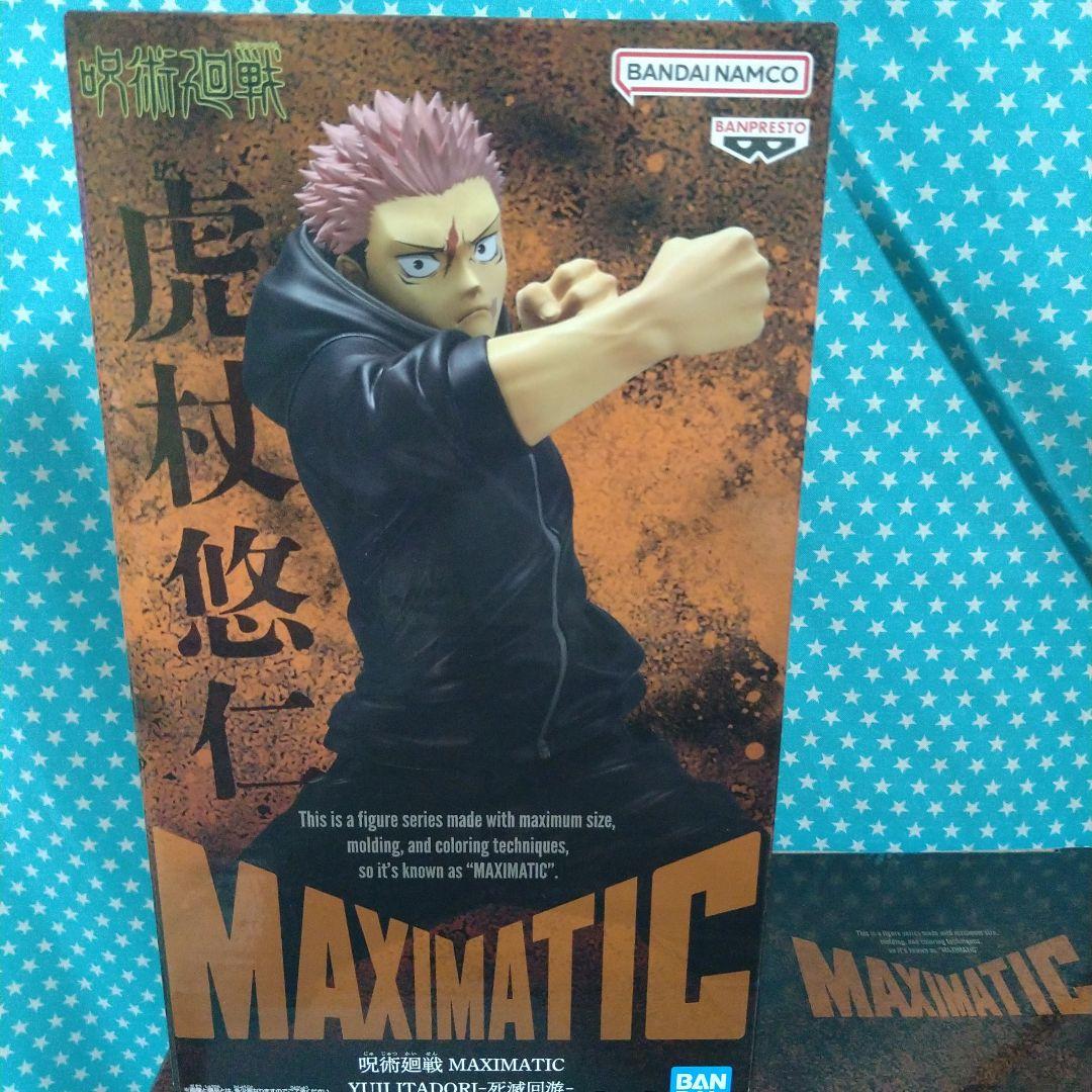 最新プライズフィギュア呪術廻戦 MAXIMATIC 禪院直哉＆虎杖悠仁 ８品