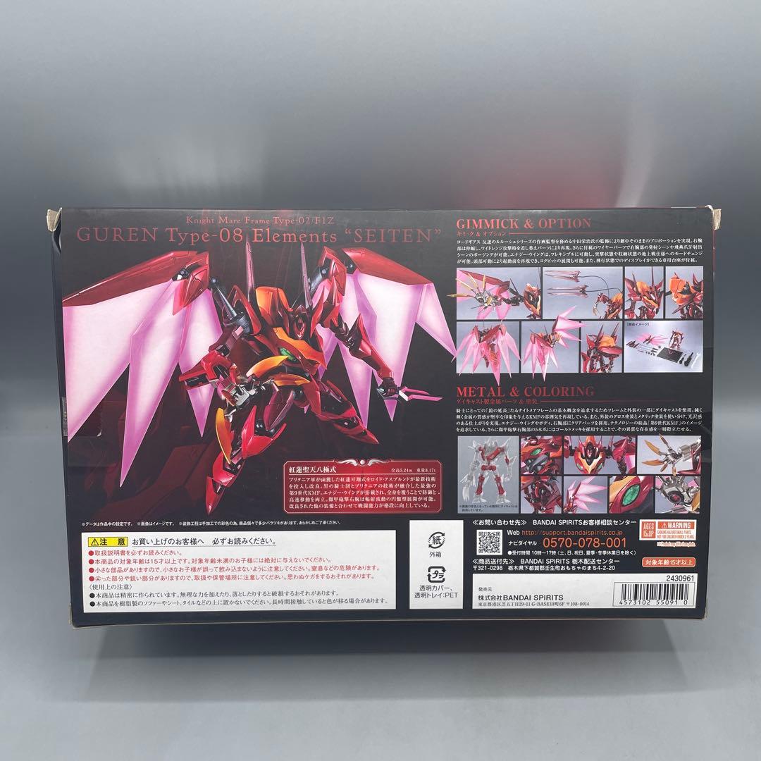 L ROBOT魂 紅蓮聖天八極式 コードギアス 反逆のルルーシュR2