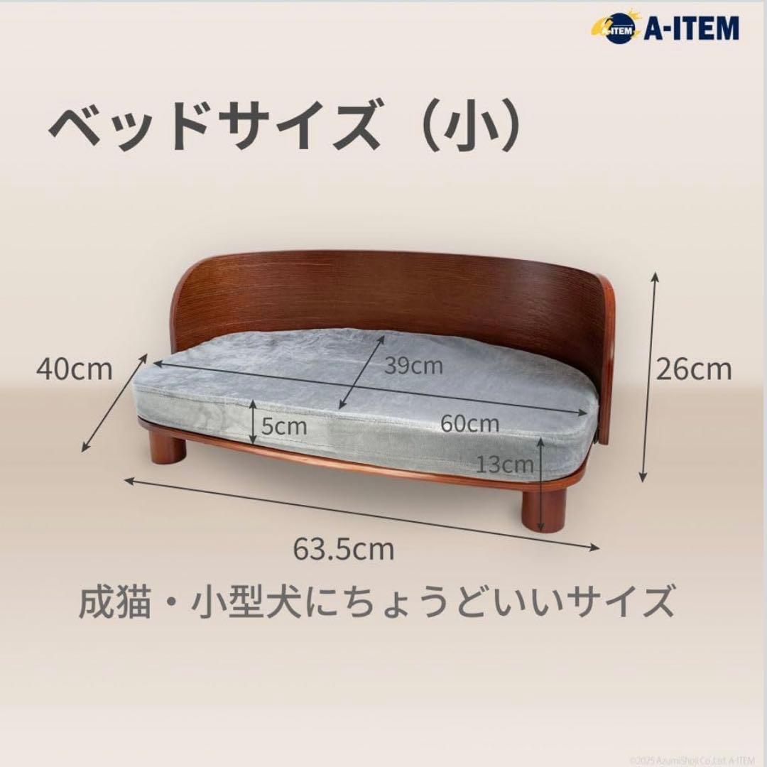 A-ITEM ペットベッド 木製フレーム マット取り外し可(小型用)