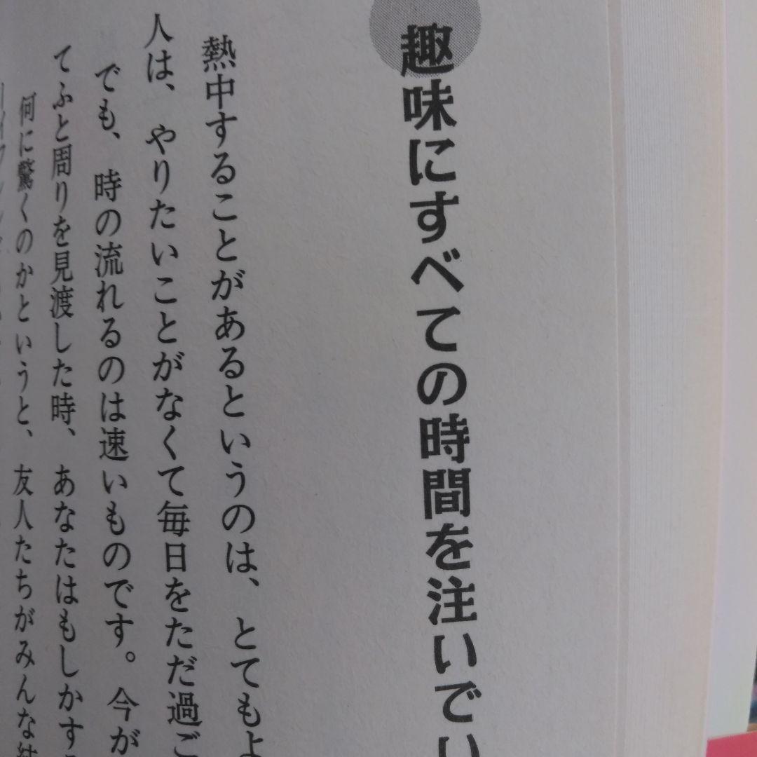 【希少本】結婚したいあなたへ
