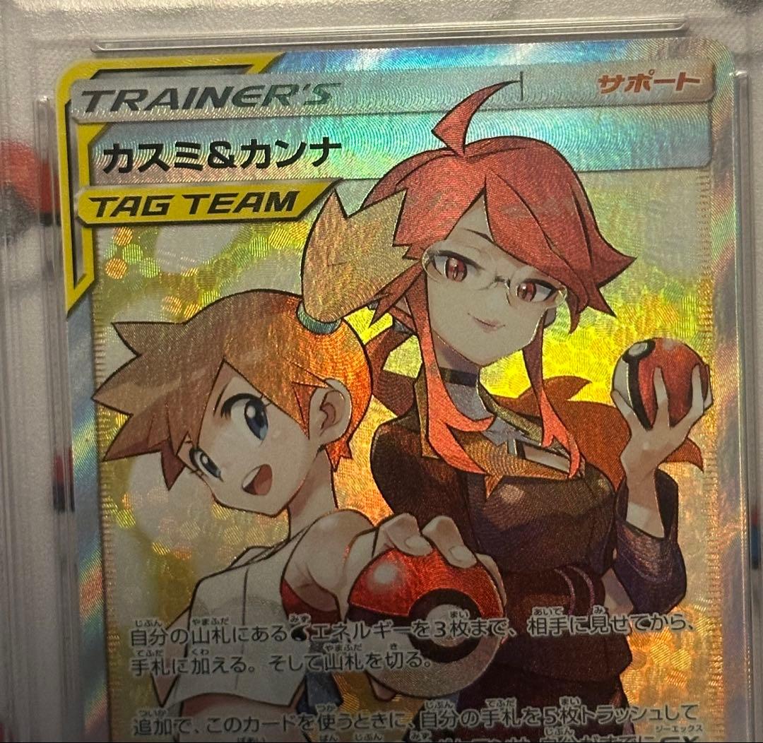 【PSA10】カスミ&カンナ SR TAG TEAM GXタッグオールスターズ