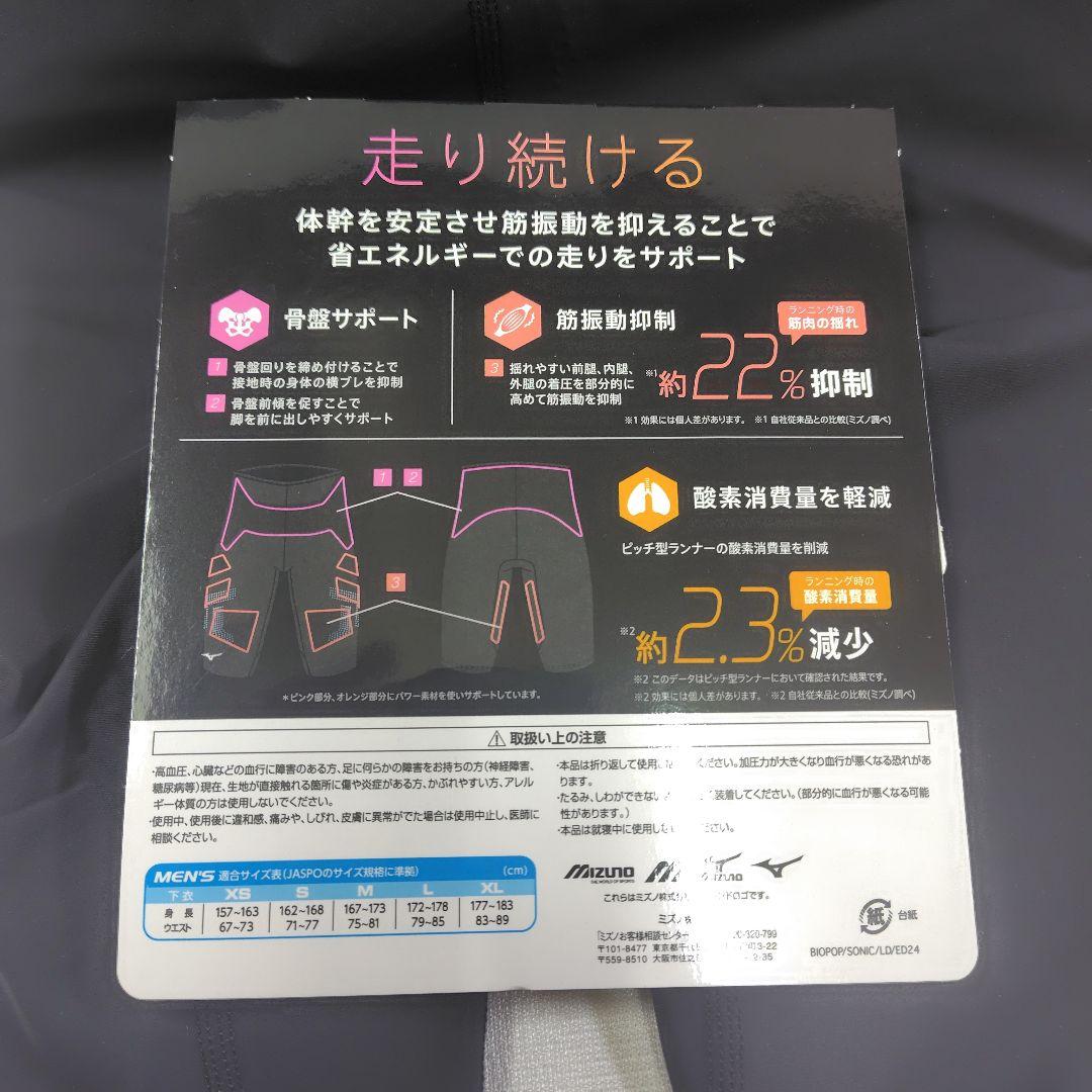 ミズノ　バイオギアソニックEVO ハーフタイツ(陸上競技)