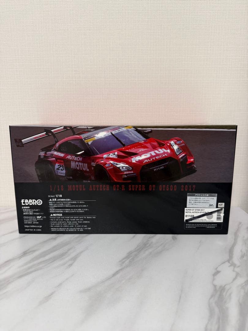 ミニカー MOTUL AUTECH GT-R 2017 SUPERGT 1/18