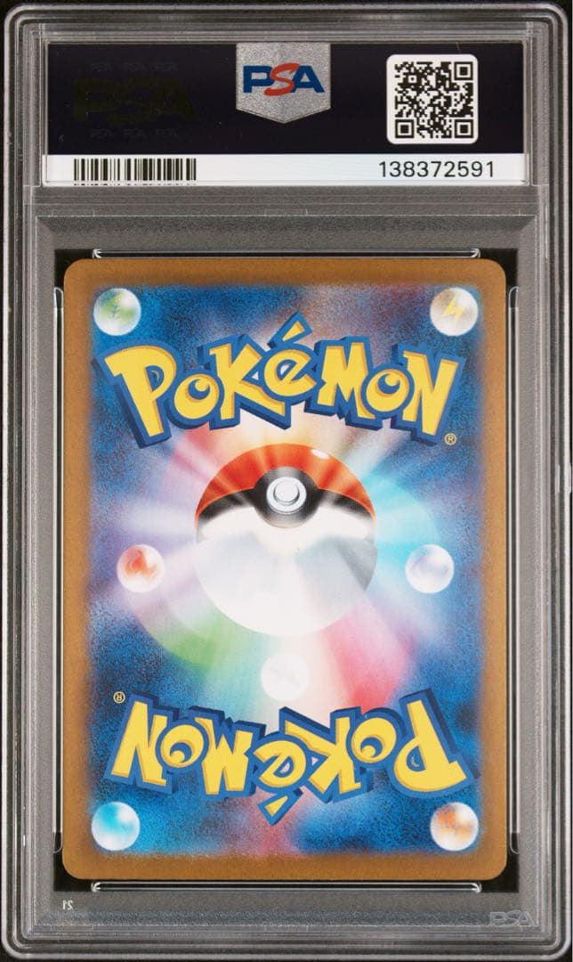 【PSA10】 リーリエの決心 SAR メガブレイブ ポケモンカード M1L ②