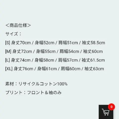藤井風　ロンTPrema白 Lサイズ未開封