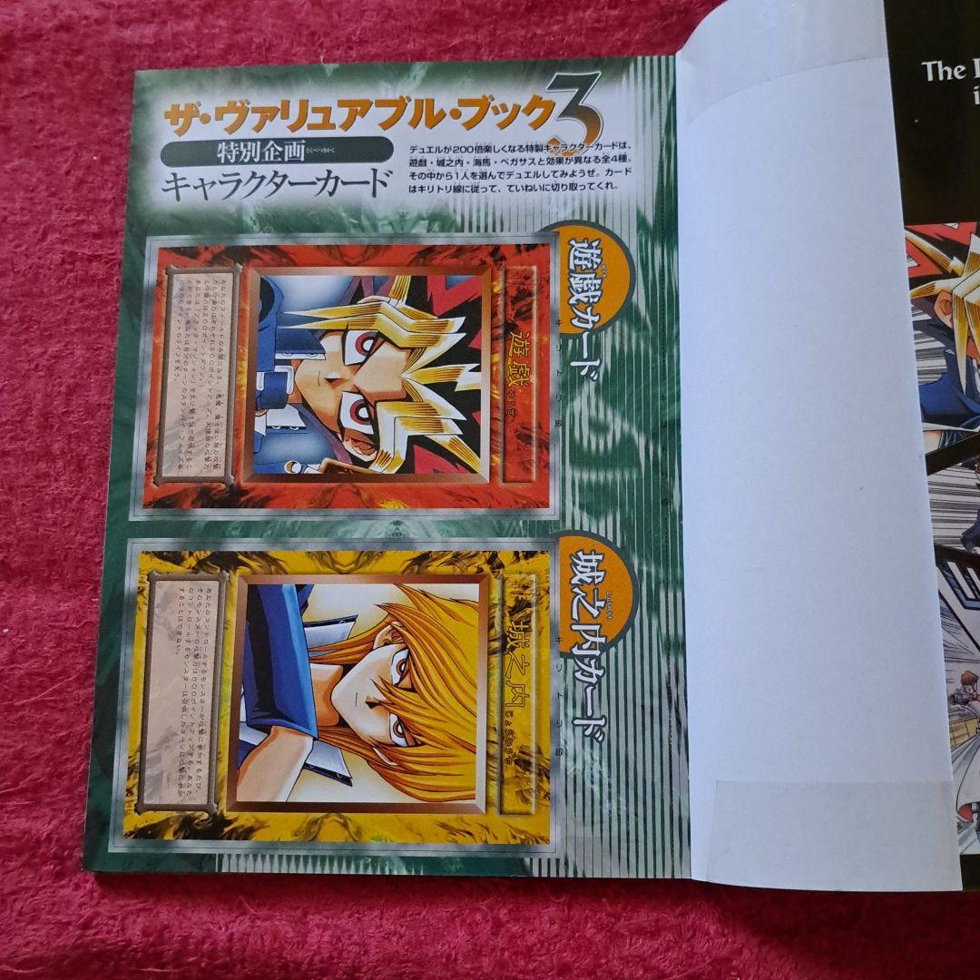 遊・戯・王オフィシャルカードゲームデュエルモンスターズ公式カードカタログザ・ヴ…