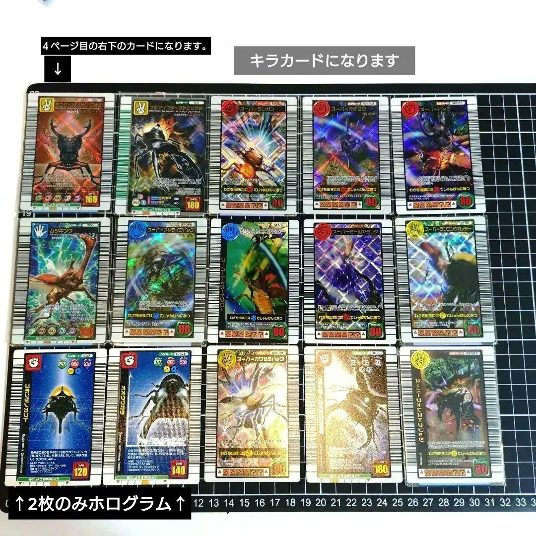 ❀昆虫トレーディングカード セット（５９枚）になります