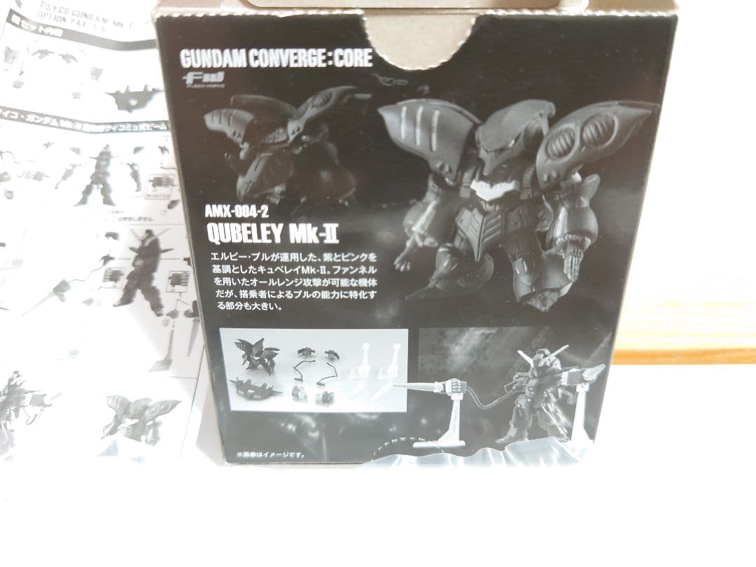 ガンダムコンバージサコアイコ・ガンダムMk-II オプションパーツセット