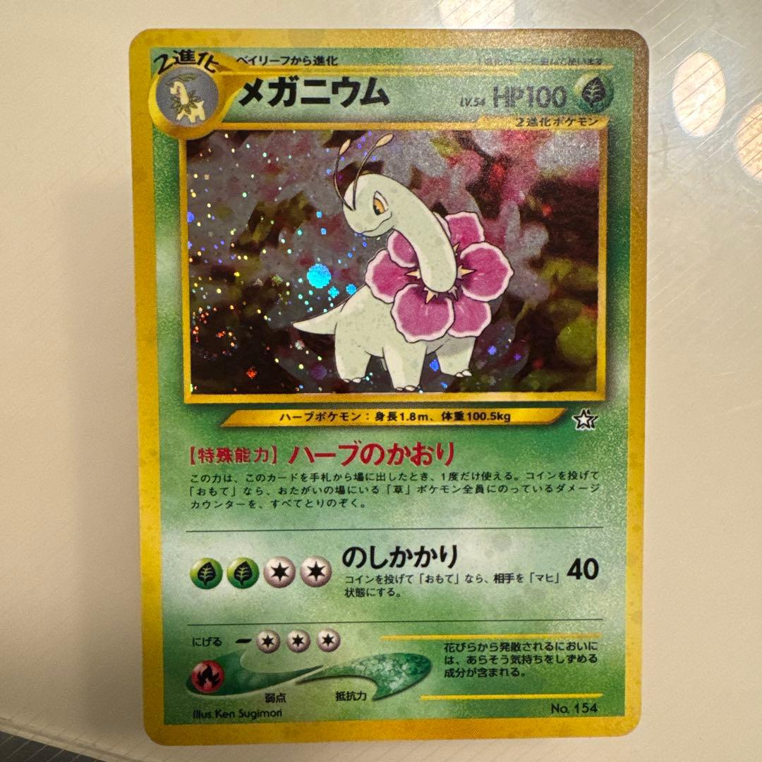 【値下げ】ポケモンカードneo 御三家プレミアムファイル
