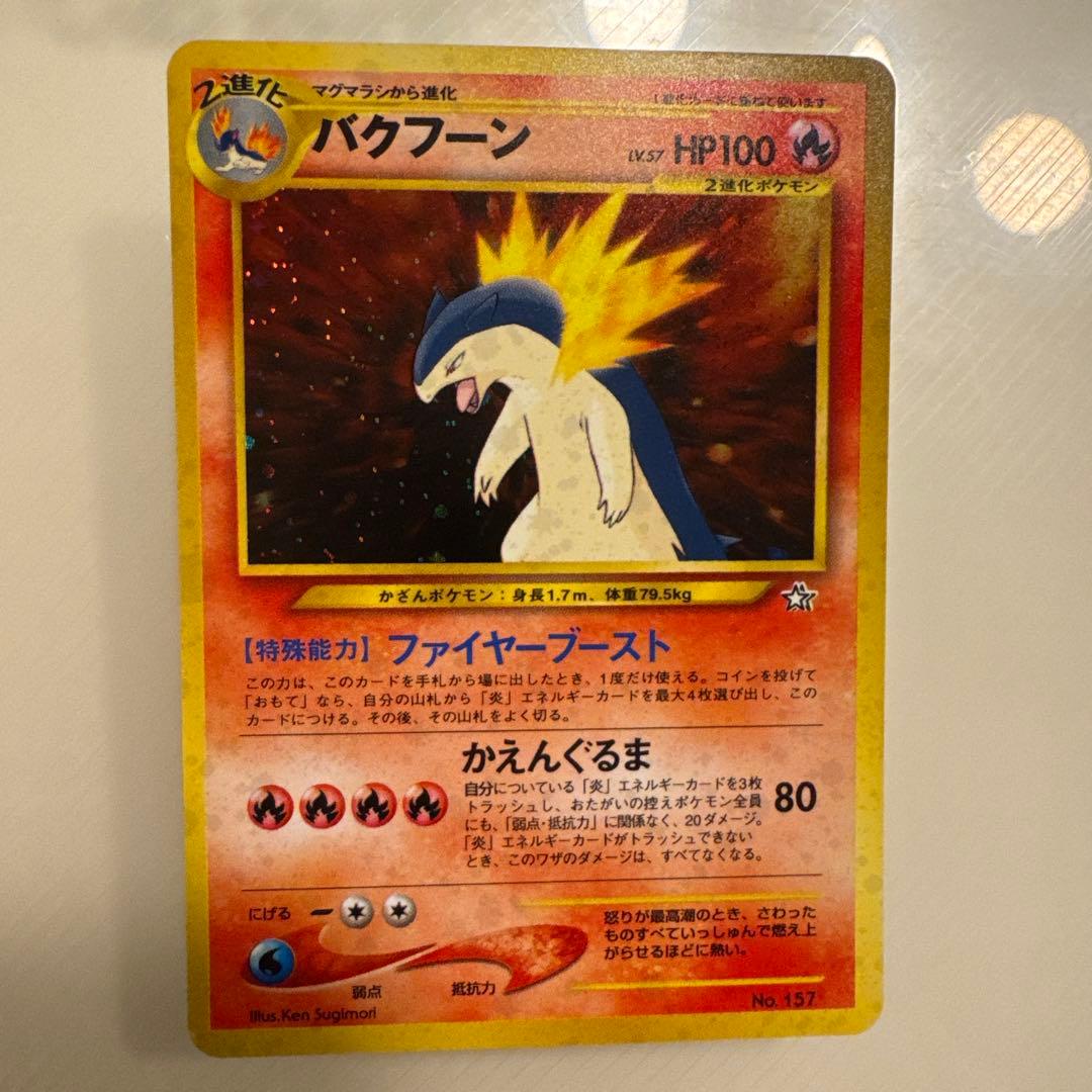 【値下げ】ポケモンカードneo 御三家プレミアムファイル