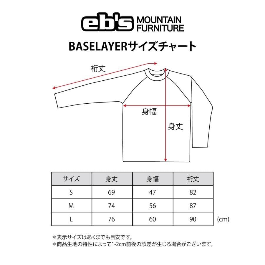 eb's エビス 25-26　ポーラテック　レイヤー　トップス　スノーボード