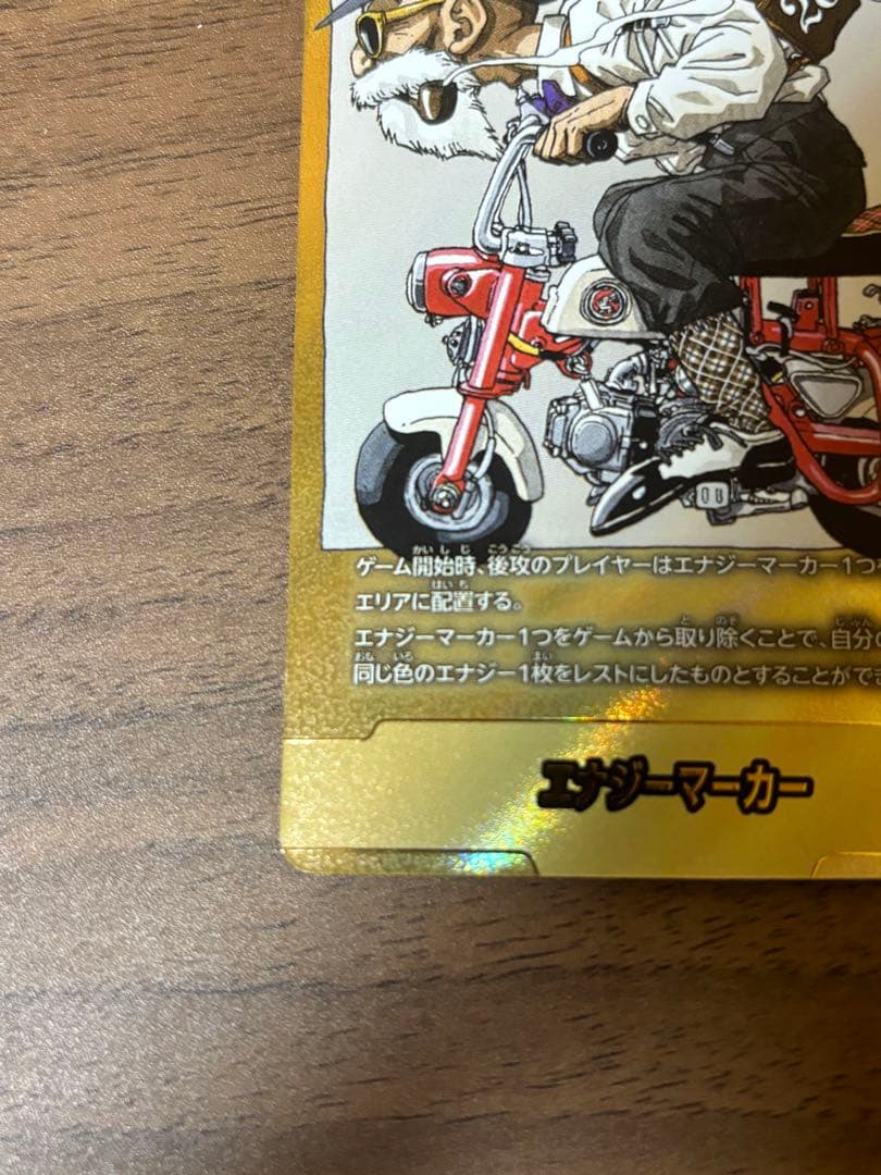 フュージョンワールド　エナジーマーカー