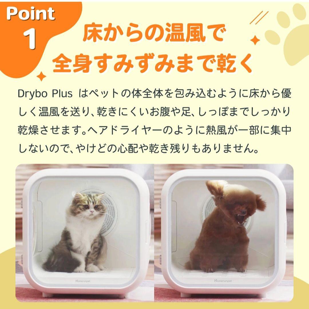 runpet ペット用 乾燥機