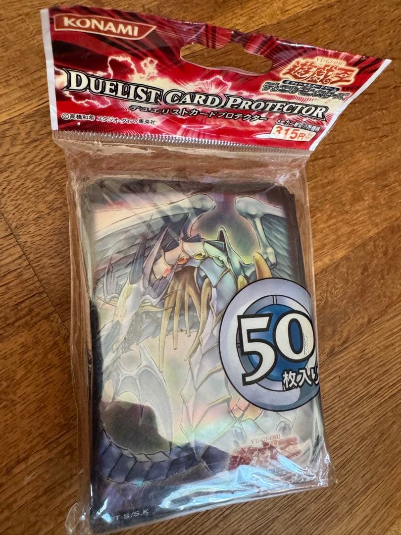 究極宝玉神 レインボー・ドラゴン スリーブ　遊戯王　 スリーブ　新品未開封