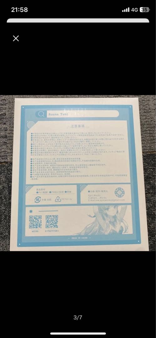 epic-works 飛鳥馬トキ バニーガール 塗装済品（未組立）ブルアカ