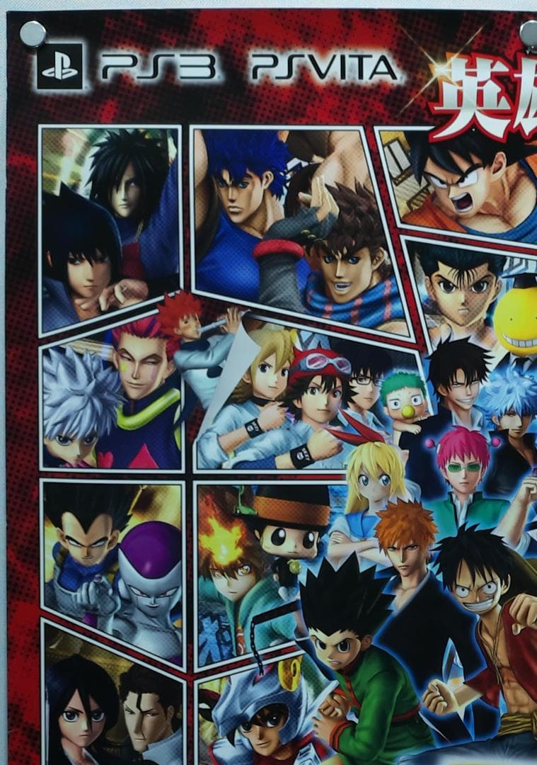 ジェイスターズ　ビクトリーVS B2 ポスター