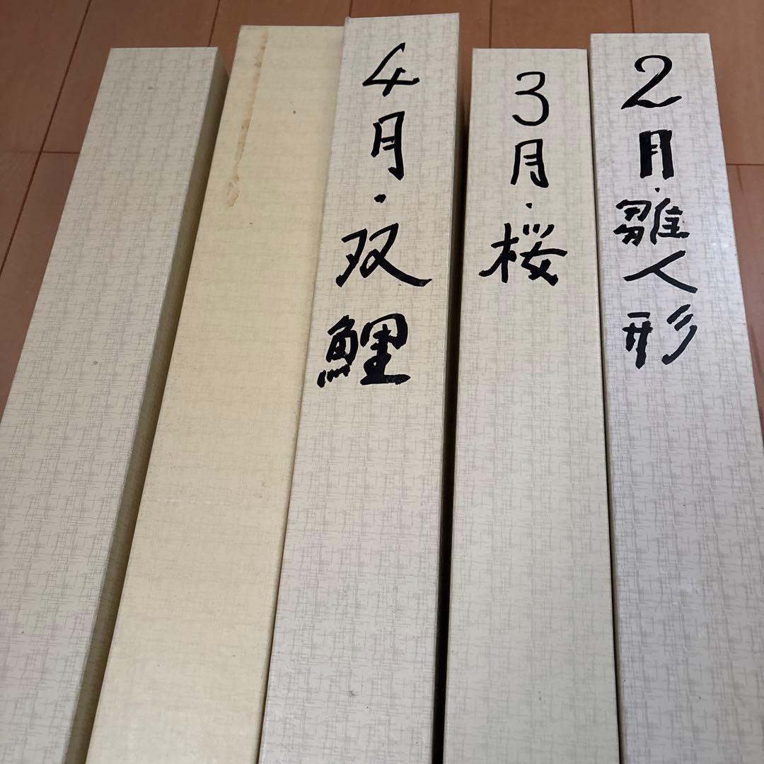 掛け軸　11本