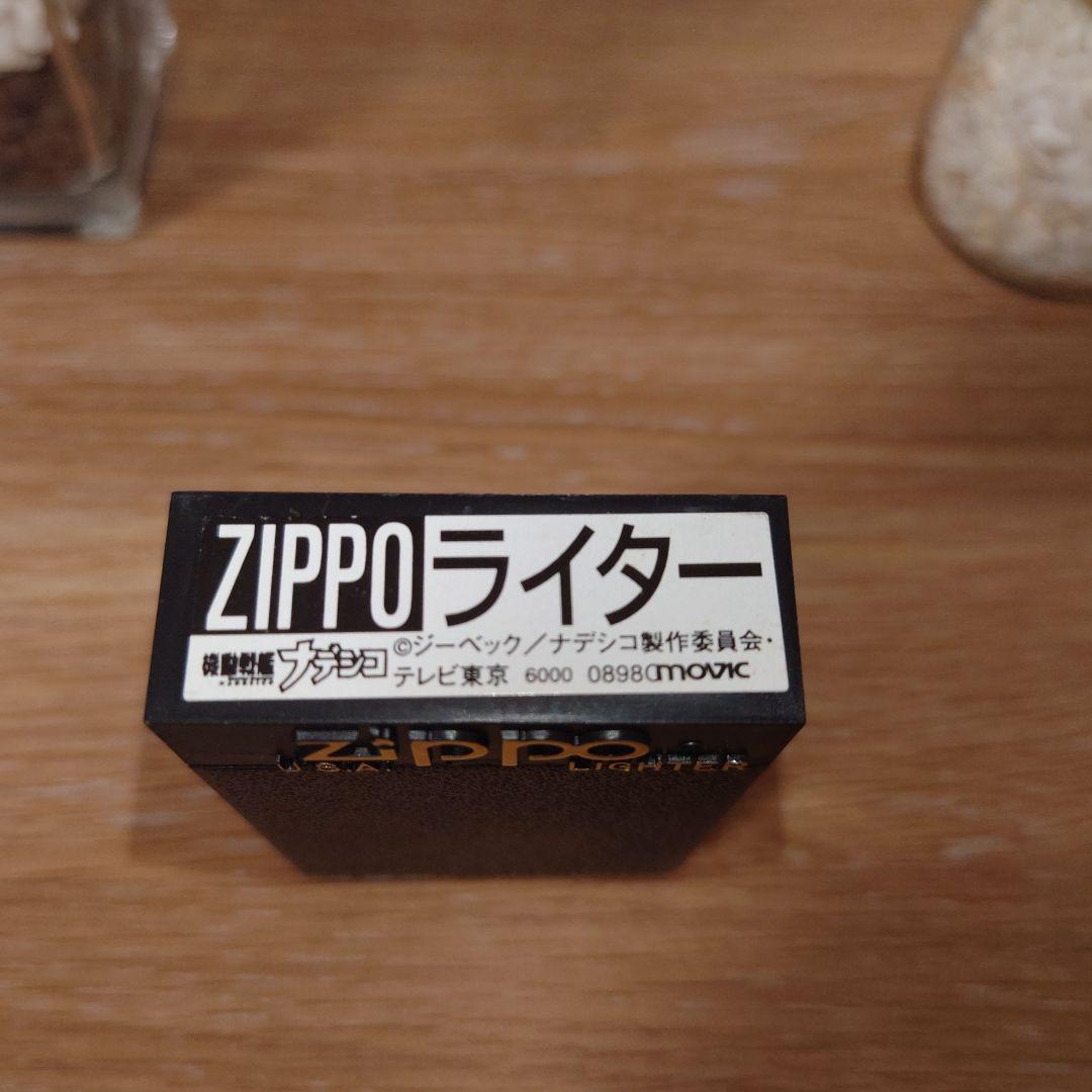 【極美品】ホシノルリ　ZIPPO　ライター