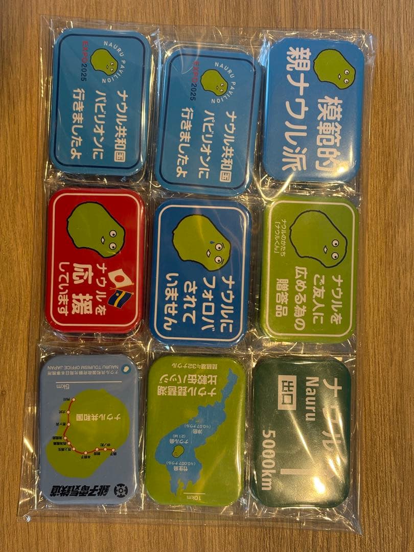 ナウル バッジ セット 全20種類